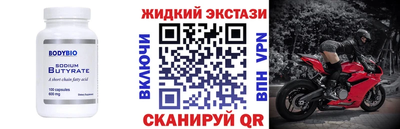 Бутират буратино  где продают   Почеп 