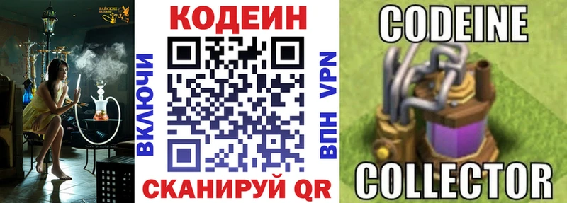 blacksprut онион  Почеп  Codein напиток Lean (лин)  дарнет шоп 