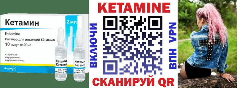 Кетамин VHQ  Почеп 