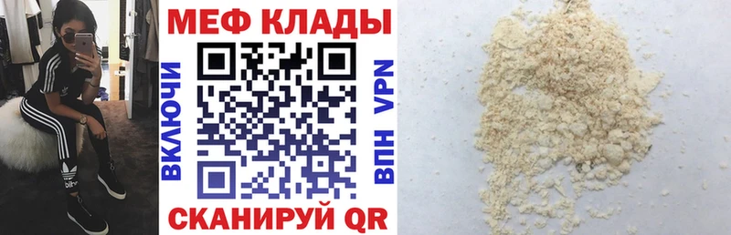 Мефедрон кристаллы  Почеп 