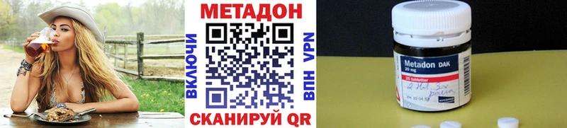 гидра ТОР Почеп МЕТАДОН белоснежный